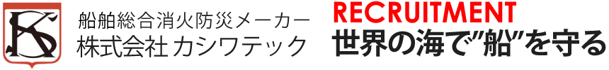 株式会社カシワテックリクルート