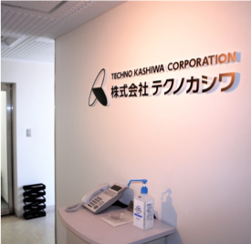 株式会社テクノカシワ