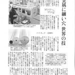 読売新聞記事